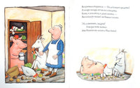 Если в домике тесно. Дональдсон Джулия Printed books Машины Творения