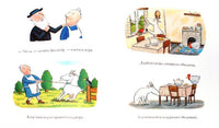 Если в домике тесно. Дональдсон Джулия Printed books Машины Творения