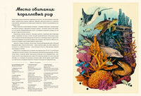 Океанариум Printed books МАХАОН