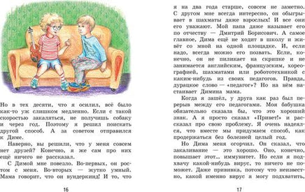 Гном великаныч. О. Добросовестная Printed books Вакоша