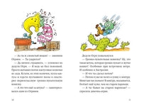 Огрики в школе. Дитль Эрхард Print Books Альпина