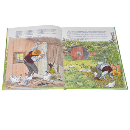 Финдус Переезжает. Свен Нурдквист. Printed books Books Белая Ворона