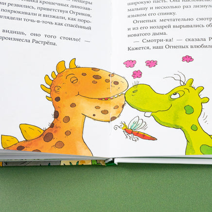 Огрики и динозаврик. Дитль Эрхард Printed books Books Альпина