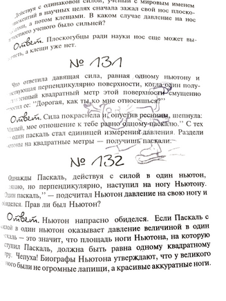 БУКИНИСТИКА. Физика. Григорий Остер Printed books Букинистика/Редкие книги