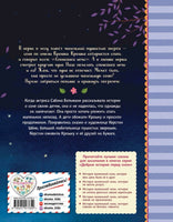 История маленькой сони, которая хотела пожелать луне спокойной ночи. Printed books Эксмо