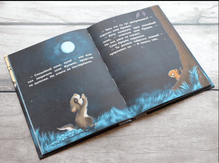 История маленькой сони, которая хотела пожелать луне спокойной ночи. Printed books Эксмо