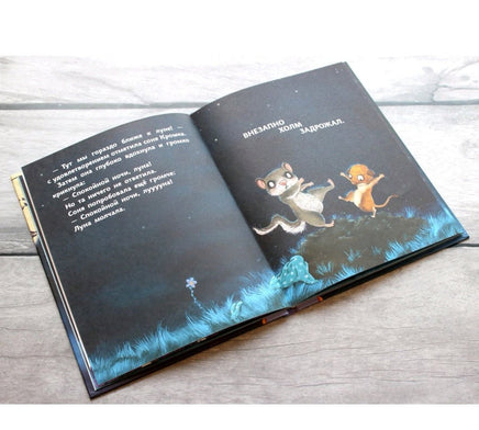 История маленькой сони, которая хотела пожелать луне спокойной ночи. Printed books Эксмо