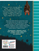 История маленькой сони, которая не могла уснуть | Больманн Сабина Printed books Эксмо