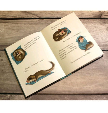 История маленькой сони, которая не могла уснуть | Больманн Сабина Printed books Эксмо