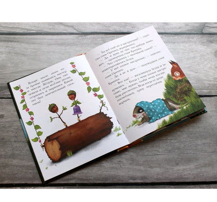 История маленькой сони, которая весь день была не в духе | Больманн Сабина Printed books Эксмо