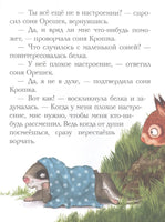 История маленькой сони, которая весь день была не в духе | Больманн Сабина Printed books Эксмо