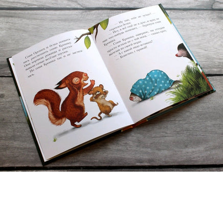 История маленькой сони, которая весь день была не в духе | Больманн Сабина Printed books Эксмо