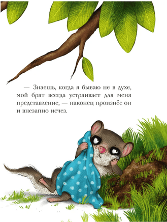 История маленькой сони, которая весь день была не в духе | Больманн Сабина Printed books Эксмо