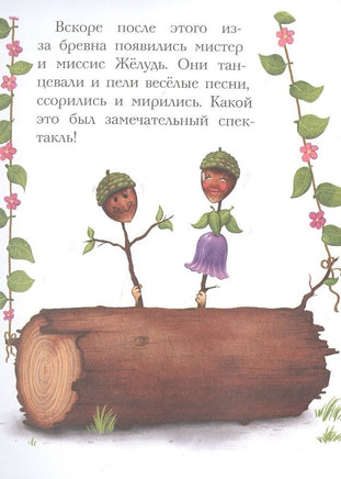 История маленькой сони, которая весь день была не в духе | Больманн Сабина Printed books Эксмо