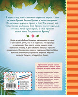 История маленькой сони, которая весь день была не в духе | Больманн Сабина Printed books Эксмо