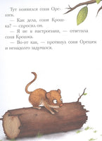 История маленькой сони, которая весь день была не в духе | Больманн Сабина Printed books Эксмо