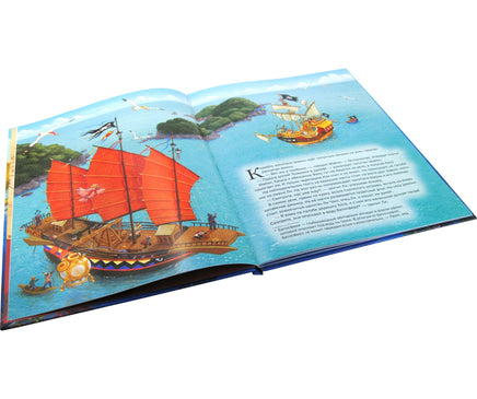 Капитан Шарки и сокровища морских глубин. 11-я книга - Bookvoed US