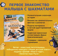 Книга Шахматы сбежали! | Дегтева В. - Bookvoed US