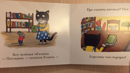 Книжка для кошки .Дональдсон Джулия - Bookvoed US