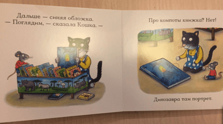 Книжка для кошки .Дональдсон Джулия - Bookvoed US