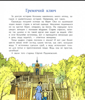 Коломна. К. Кокорева. 6+ - Bookvoed US