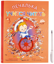 Ясень и Бук