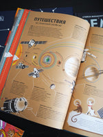 Космос. Большая книга о Вселенной и космонавтике - Bookvoed US