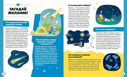 Космос. Детям обо всём на свете Printed books МАХАОН