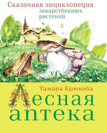 Аквилегия