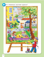 Петерсон Л. Летняя математика. Игровые задания Printed books Бином