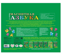 Магнитная азбука - Bookvoed US