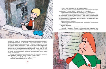 Малыш и Карлсон, который живёт на крыше (илл. А. Савченко) Printed books МАХАОН