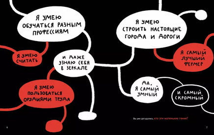 Микросупергерои. Самые умные Printed books Самокат