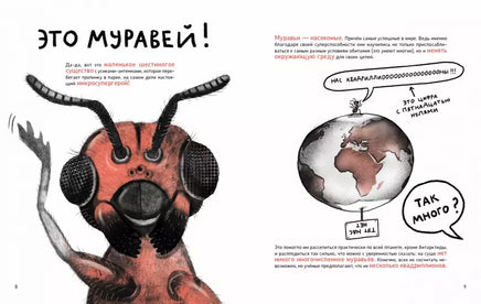 Микросупергерои. Самые умные Printed books Самокат