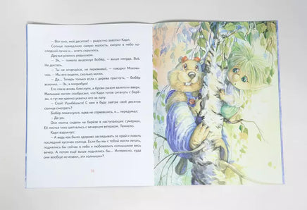 На краешке чуда.Игорь Шляпка Printed books Ясень и Бук