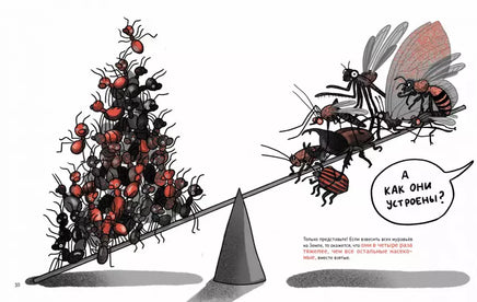 Микросупергерои. Самые умные Printed books Самокат