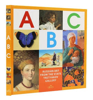 The ABC of Russian Art from the State Tretyakov Gallery - Bookvoed US