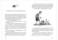В поисках клада тамплиеров. М. Петек - Левоков Нигма
