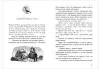 В поисках клада тамплиеров. М. Петек - Левоков Нигма