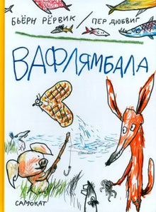 Самокат