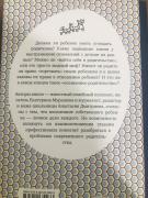 Ваш (не)удобный ребенок. Екатерина Мурашова Printed books Самокат