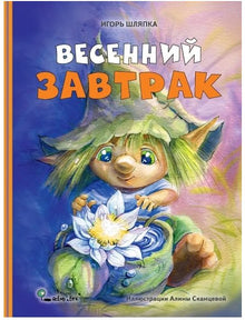 Ясень и Бук