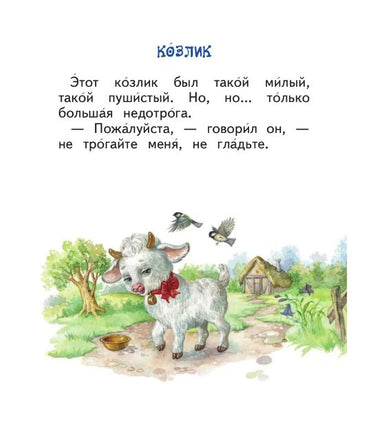 Вежливый слон (ил. Е. Лопатиной) / Цыферов Геннадий Михайлович - Bookvoed US