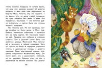 Гауф В. Сказки Printed books СТРЕКОЗА