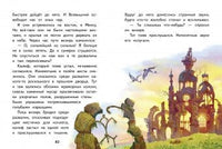 Гауф В. Сказки Printed books СТРЕКОЗА