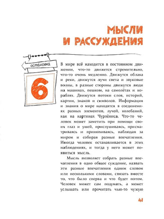 Внутренний мир. Путешествие к себе / Н. Кедрова. - [bookvoed_us]