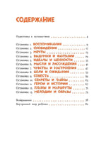 Внутренний мир. Путешествие к себе / Н. Кедрова. Printed books Редкая Птица