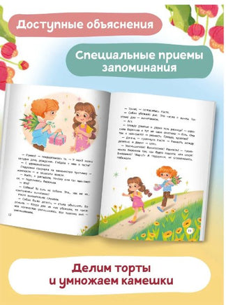 Волшебный мир математики; авт. Назарова; сер. Нескучные уроки - [bookvoed_us]