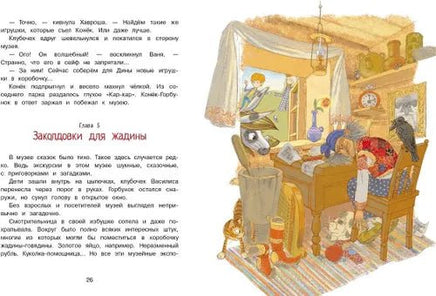 Воспитание с любовью. Нежадина-неговядина - [bookvoed_us]