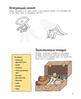 Вояж с Динозаврами. Игры, факты, наклейки Printed books Эксмо